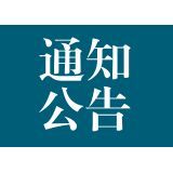 北海市中医院增容800KVA变压器配电工程的询价公告