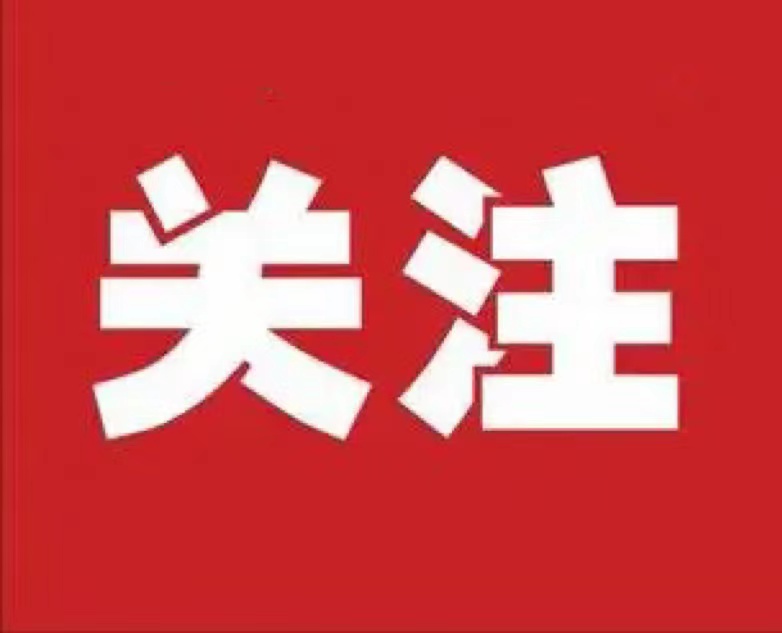 收好这份思维导图，一起学习党的二十大报告
