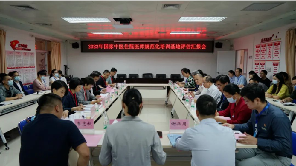 “望闻问切，四诊合参，审症求因，精准处方”，专家助力中医住培发展——我院顺利完成2023年国家中医住院医师规范化培训基地评估工作