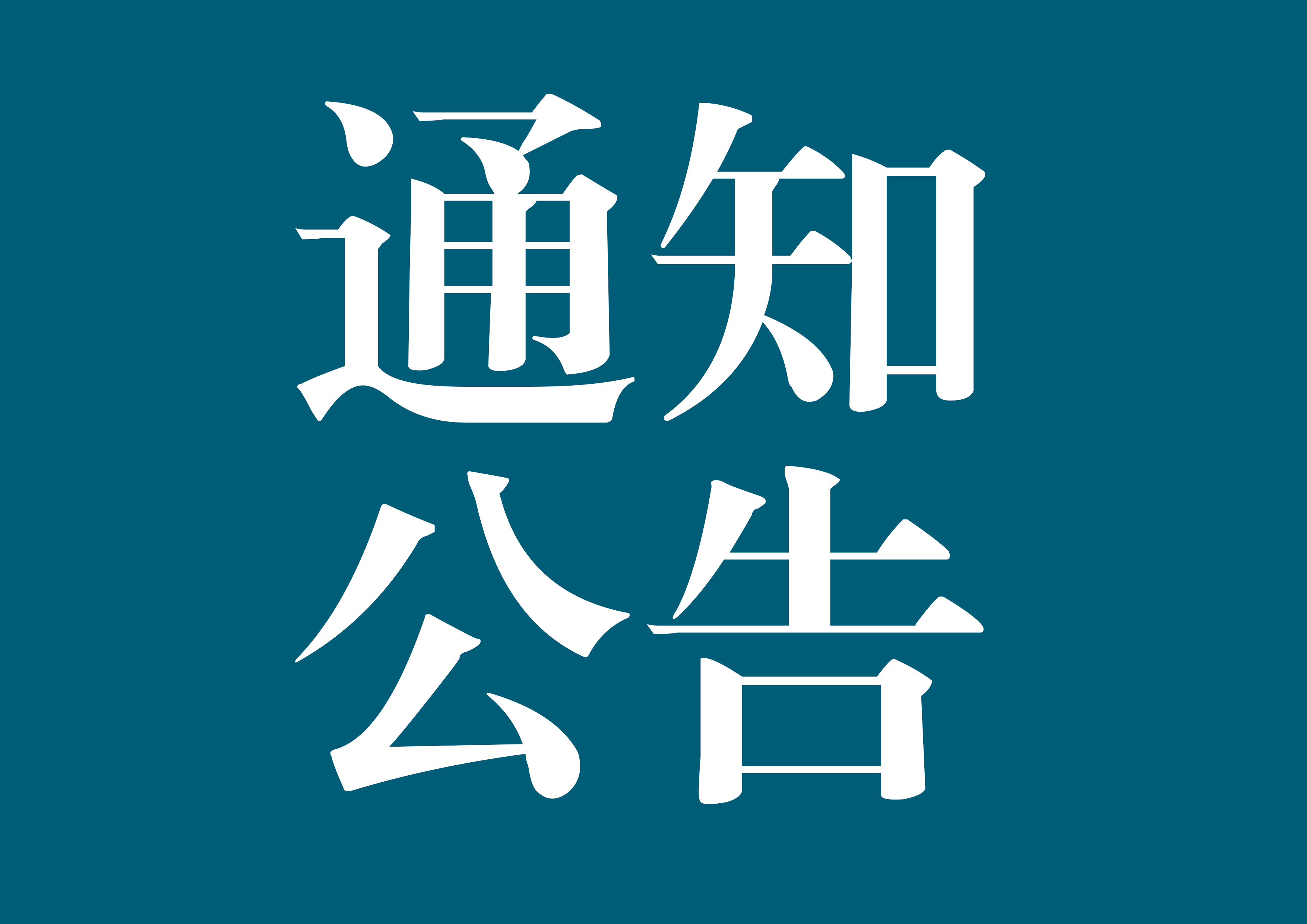 北海市中医医院2025年人才招聘需求