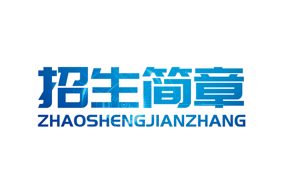 北海市中医医院2025年中医、中医全科住院医师规范化培训招生简章