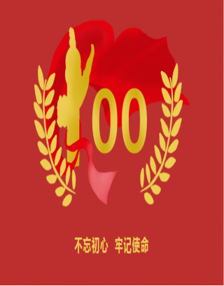 【建党节 感党恩 集祝福 办实事】 ——北海市中医医院开展庆祝建党100周年百人祝贺题词暨专家义诊活动