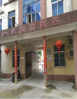 “延伸爱心舞台，携手温暖世界”主题活动 ——走进合浦儿童福利院